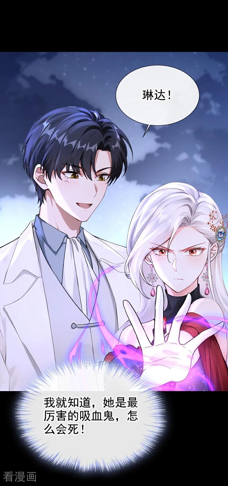 《快穿系统：反派大佬不好惹》第173话 你不要离开我！ 第5页