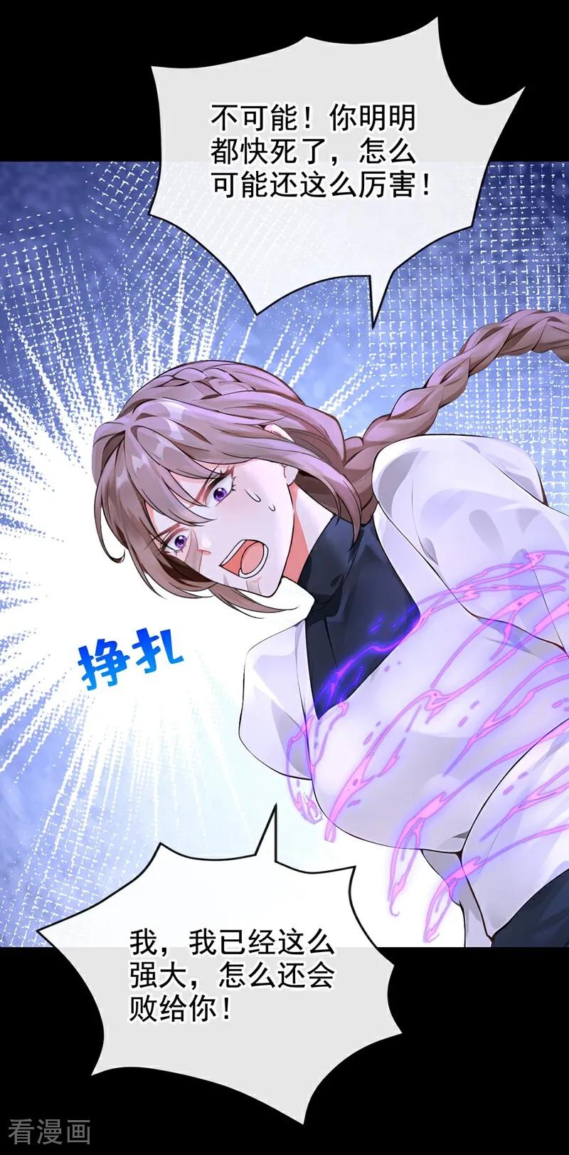 《快穿系统：反派大佬不好惹》第173话 你不要离开我！ 第8页