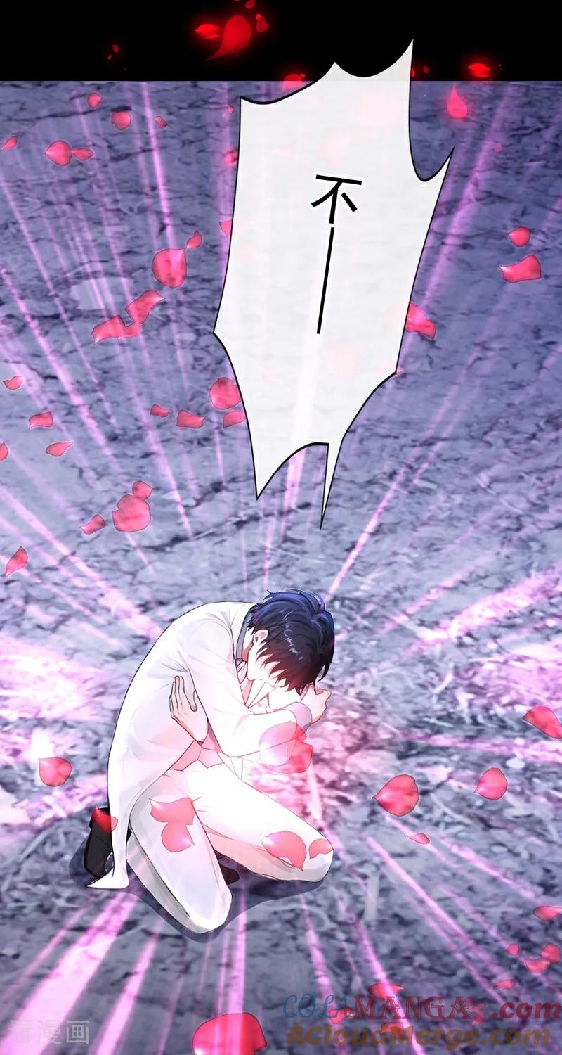 《快穿系统：反派大佬不好惹》第173话 你不要离开我！ 第28页