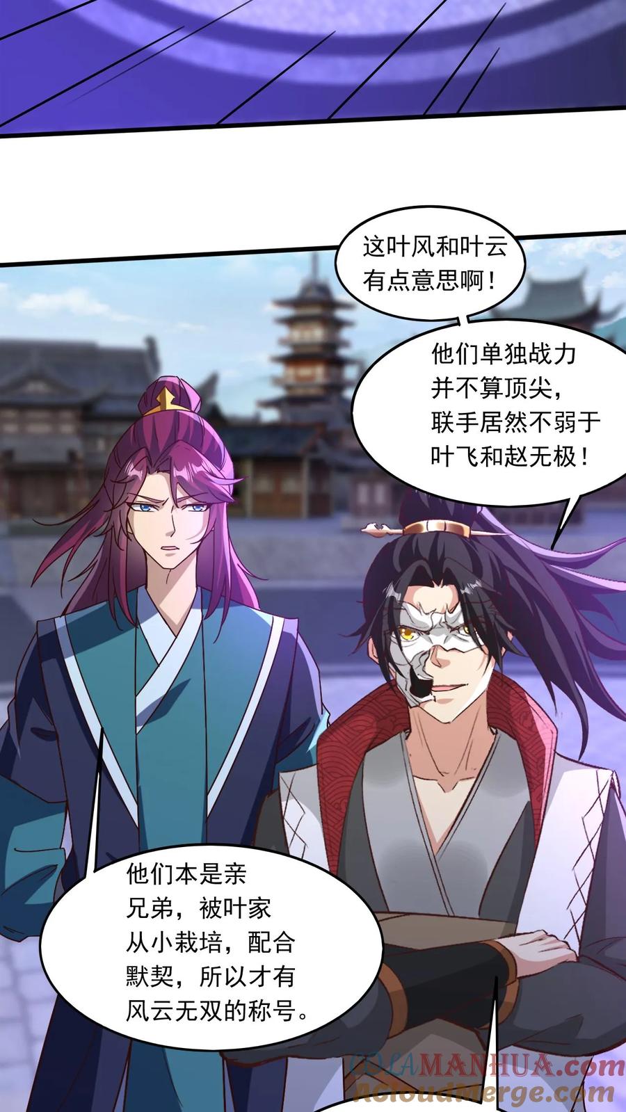《玄幻，我能无限顿悟》第176话 大帝之威 第19页