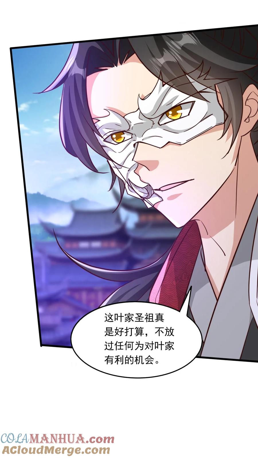《玄幻，我能无限顿悟》第176话 大帝之威 第17页