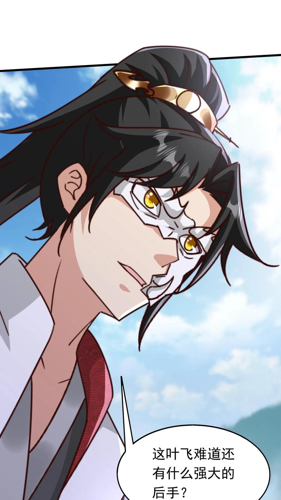 《玄幻，我能无限顿悟》第176话 大帝之威 第26页