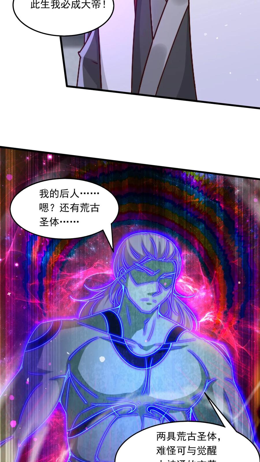 《玄幻，我能无限顿悟》第176话 大帝之威 第4页