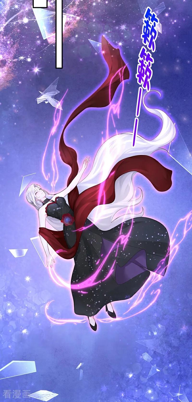 《快穿系统：反派大佬不好惹》第173话 你不要离开我！ 第35页