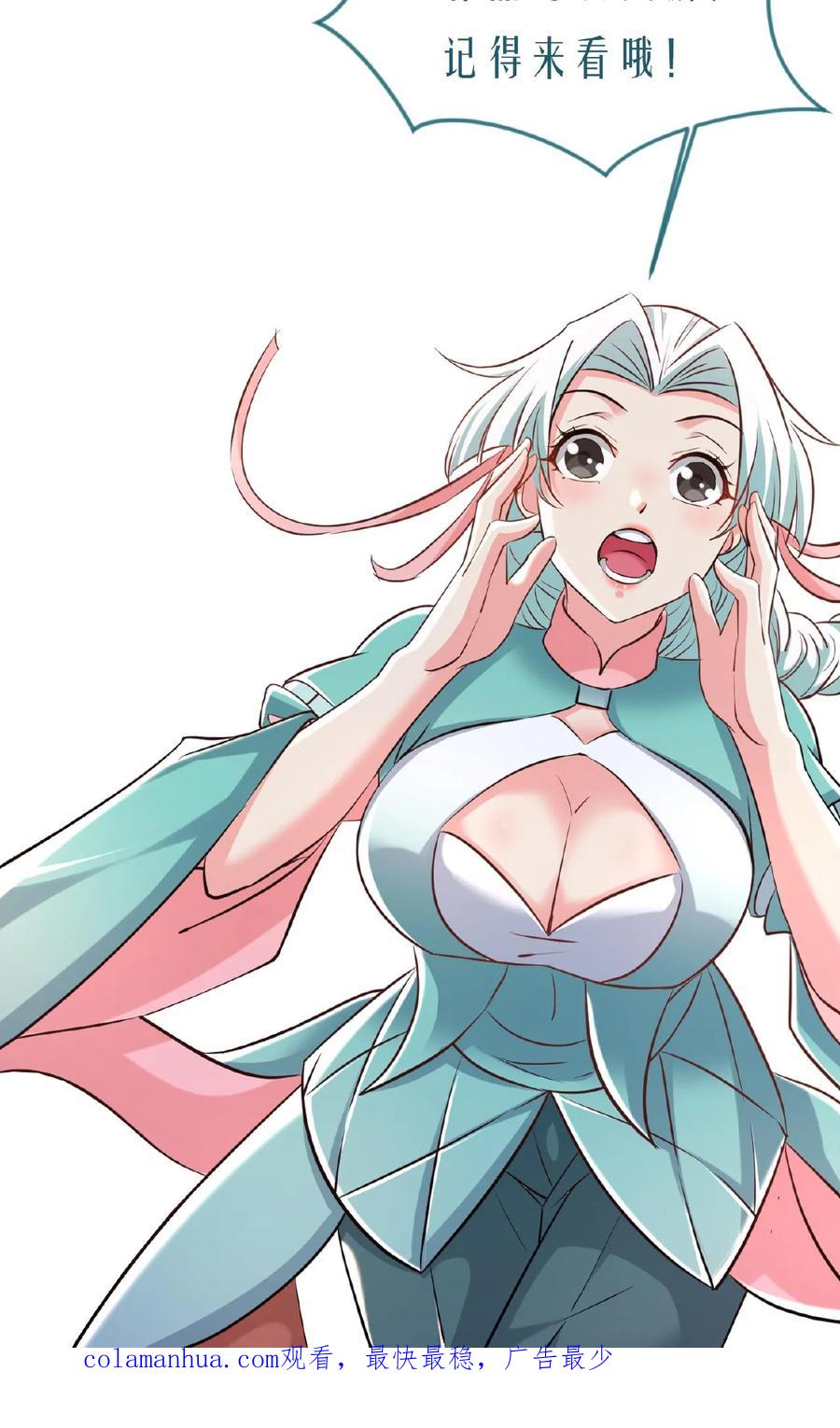 《玄幻，我能无限顿悟》第176话 大帝之威 第28页
