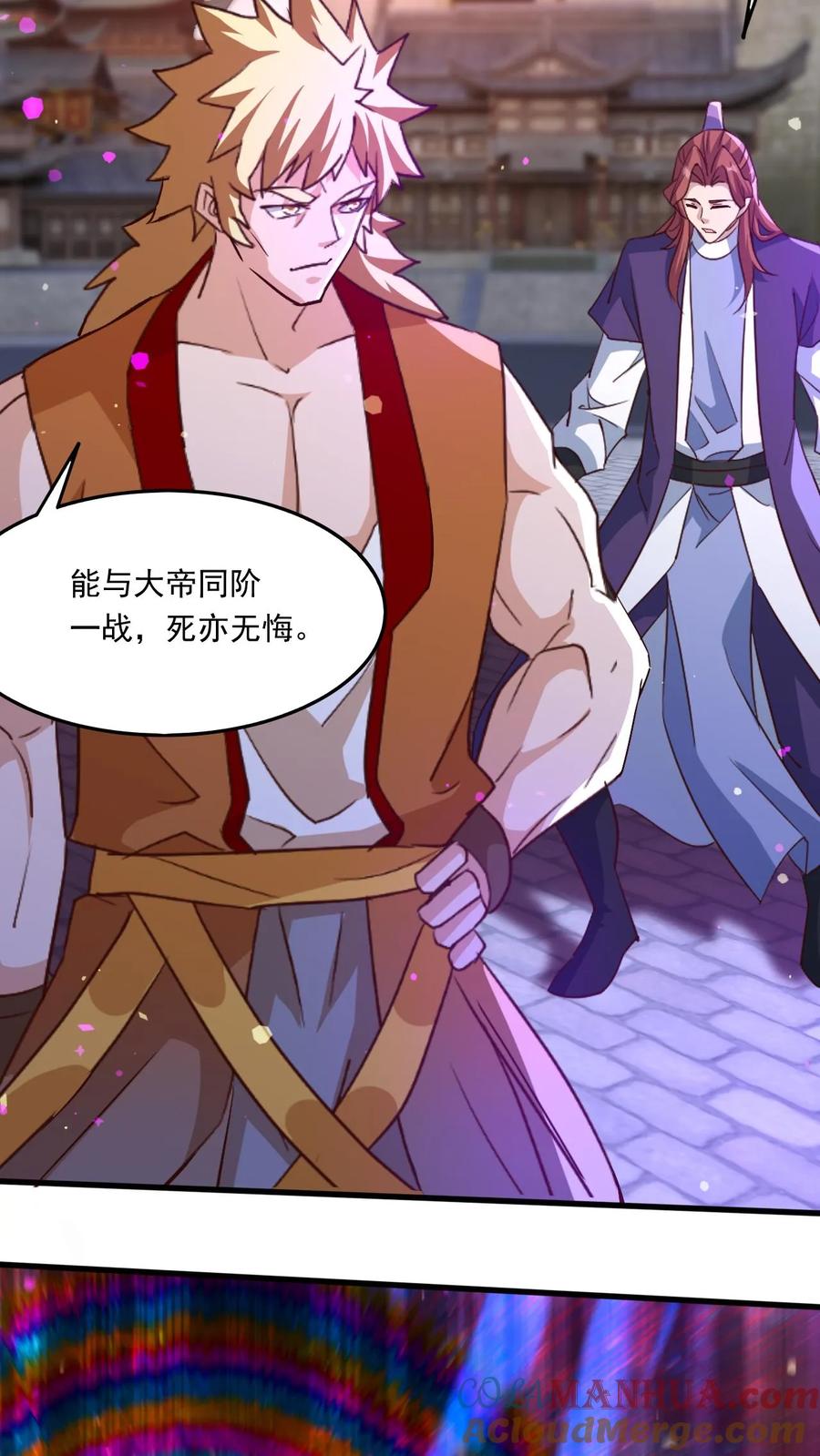 《玄幻，我能无限顿悟》第176话 大帝之威 第7页