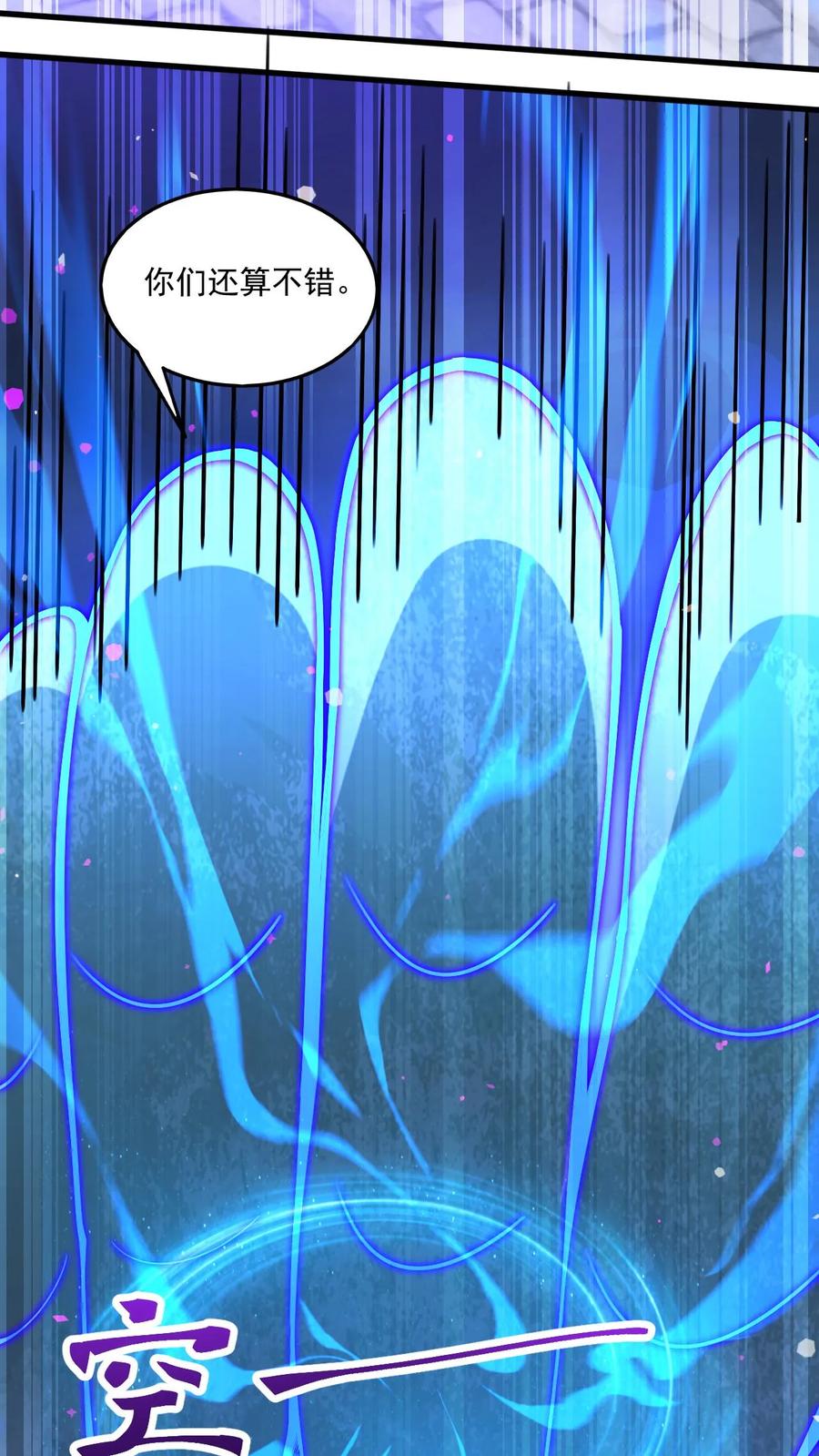 《玄幻，我能无限顿悟》第176话 大帝之威 第12页