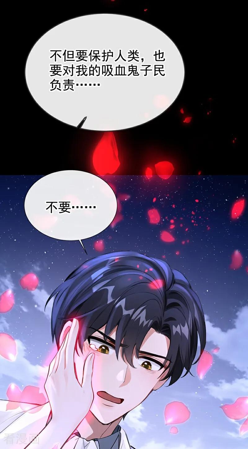 《快穿系统：反派大佬不好惹》第173话 你不要离开我！ 第24页