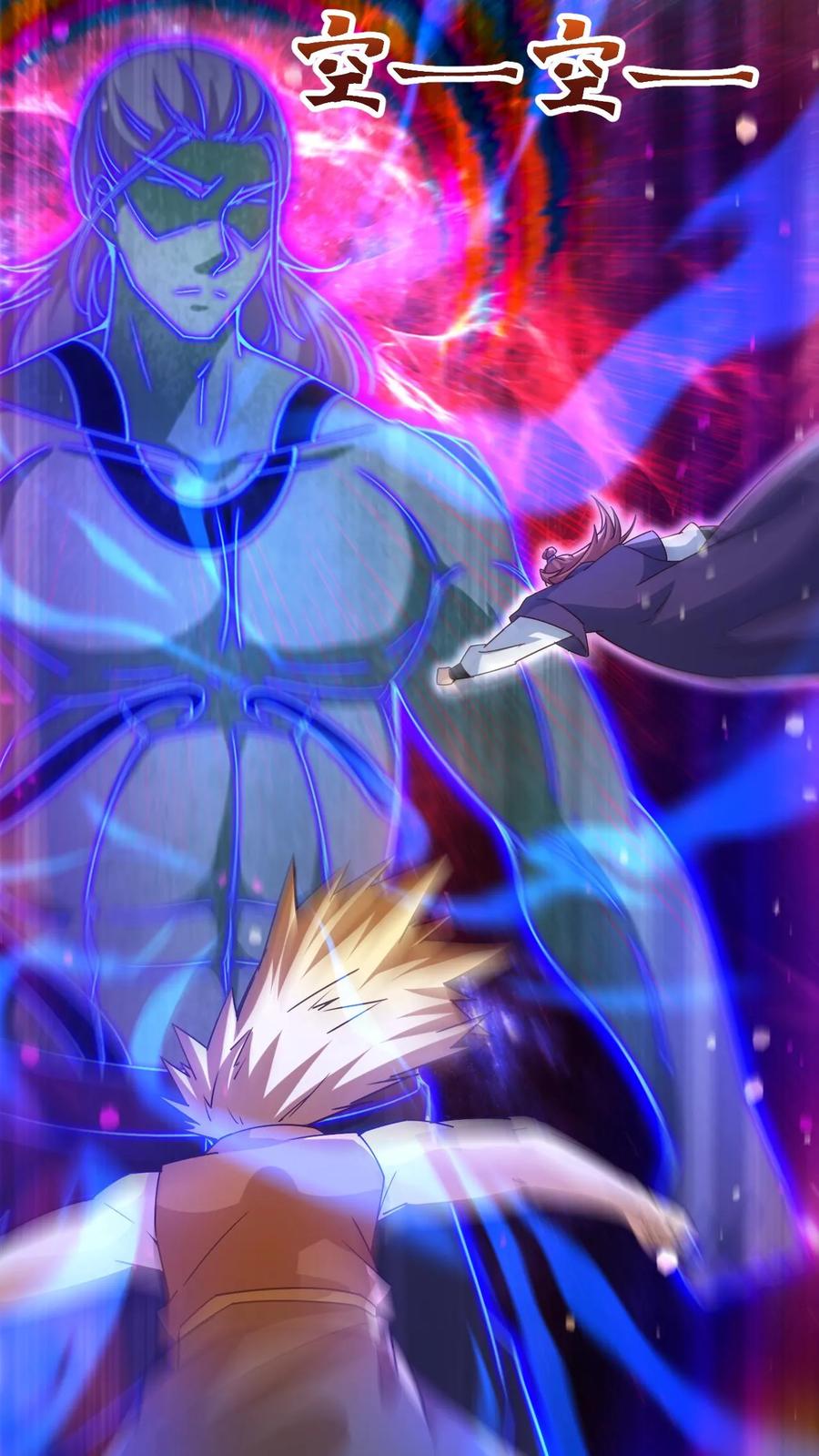 《玄幻，我能无限顿悟》第176话 大帝之威 第8页