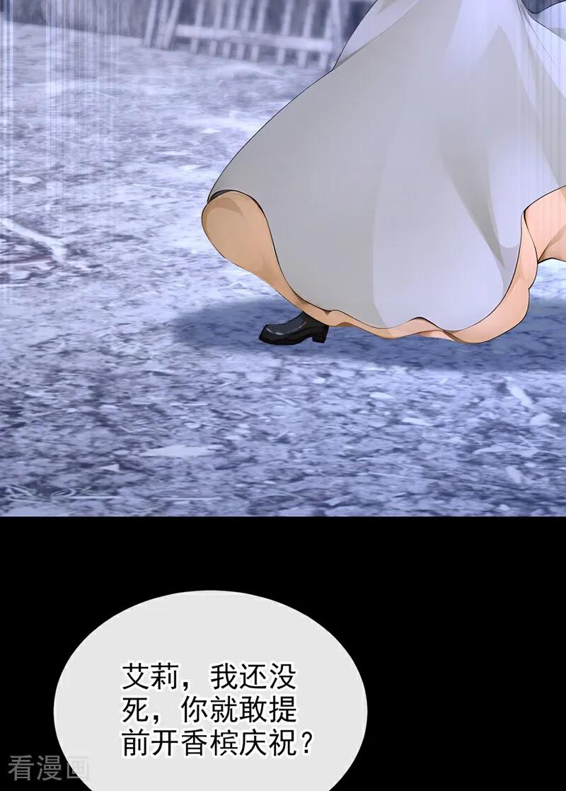 《快穿系统：反派大佬不好惹》第173话 你不要离开我！ 第3页