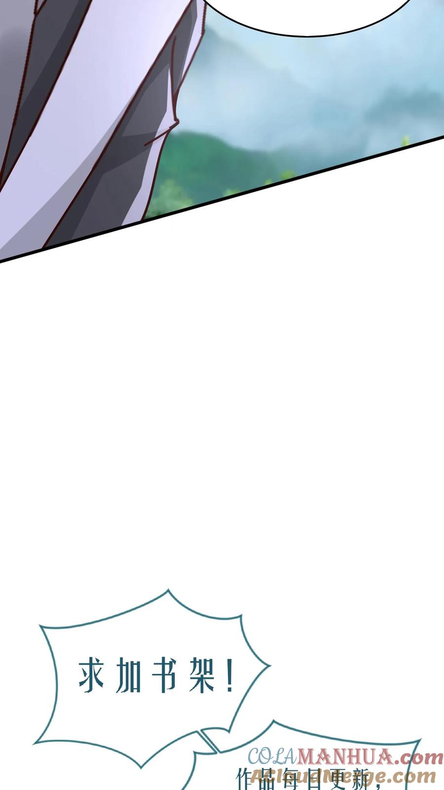 《玄幻，我能无限顿悟》第176话 大帝之威 第27页