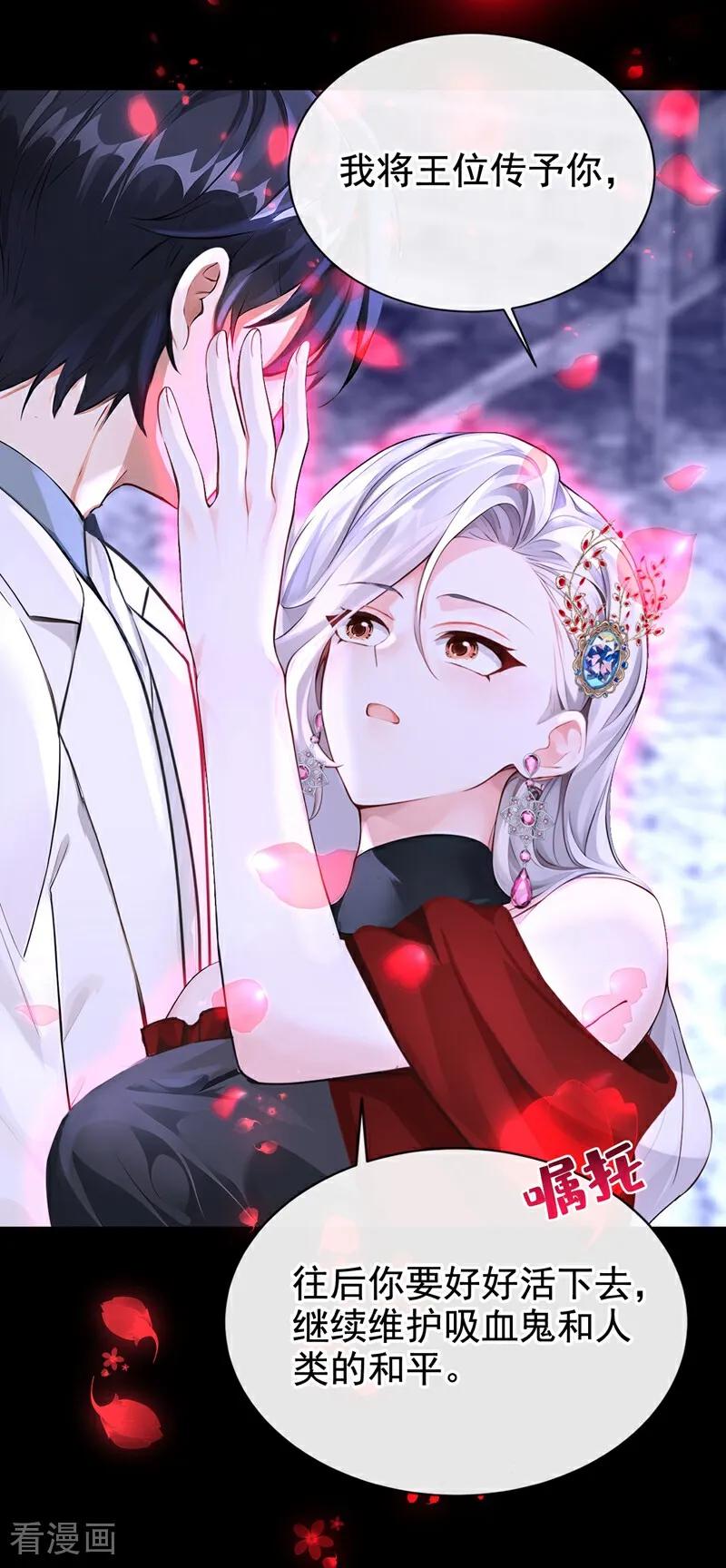 《快穿系统：反派大佬不好惹》第173话 你不要离开我！ 第23页