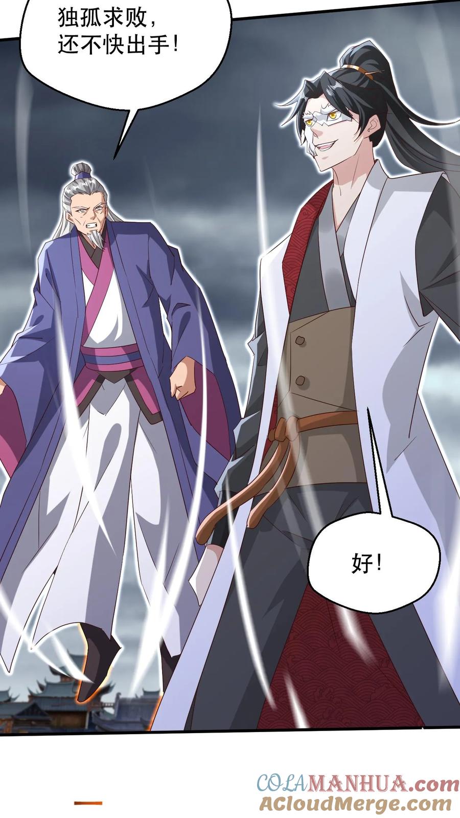 《玄幻，我能无限顿悟》第177话 剑出惊人 第17页