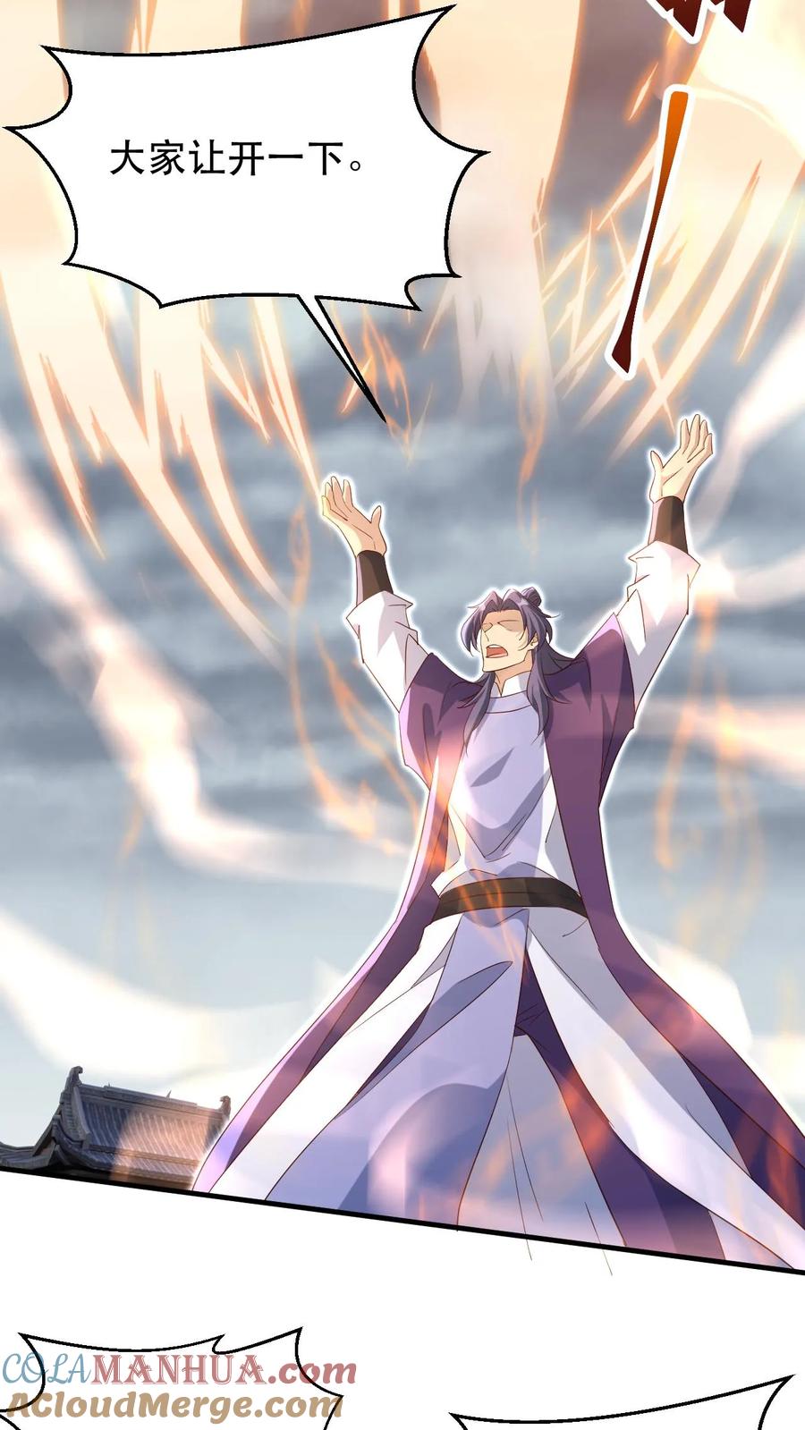 《玄幻，我能无限顿悟》第177话 剑出惊人 第7页