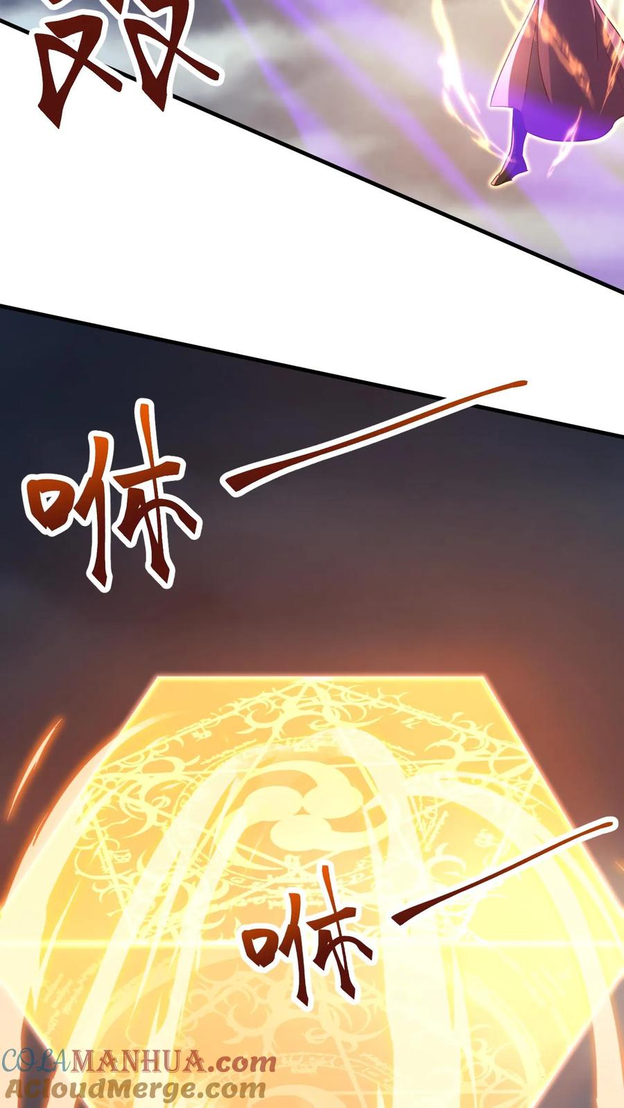《玄幻，我能无限顿悟》第177话 剑出惊人 第3页