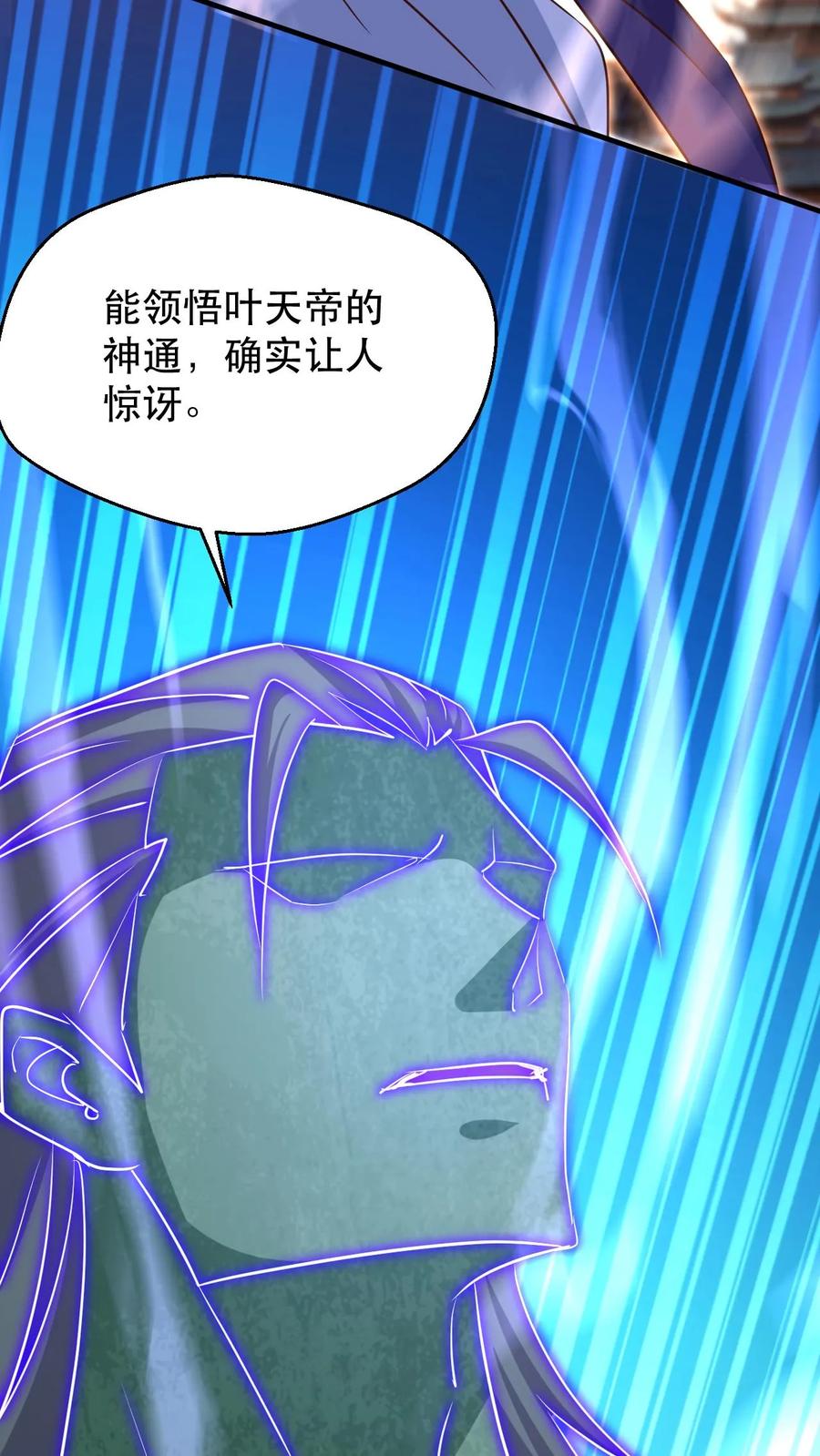 《玄幻，我能无限顿悟》第177话 剑出惊人 第14页