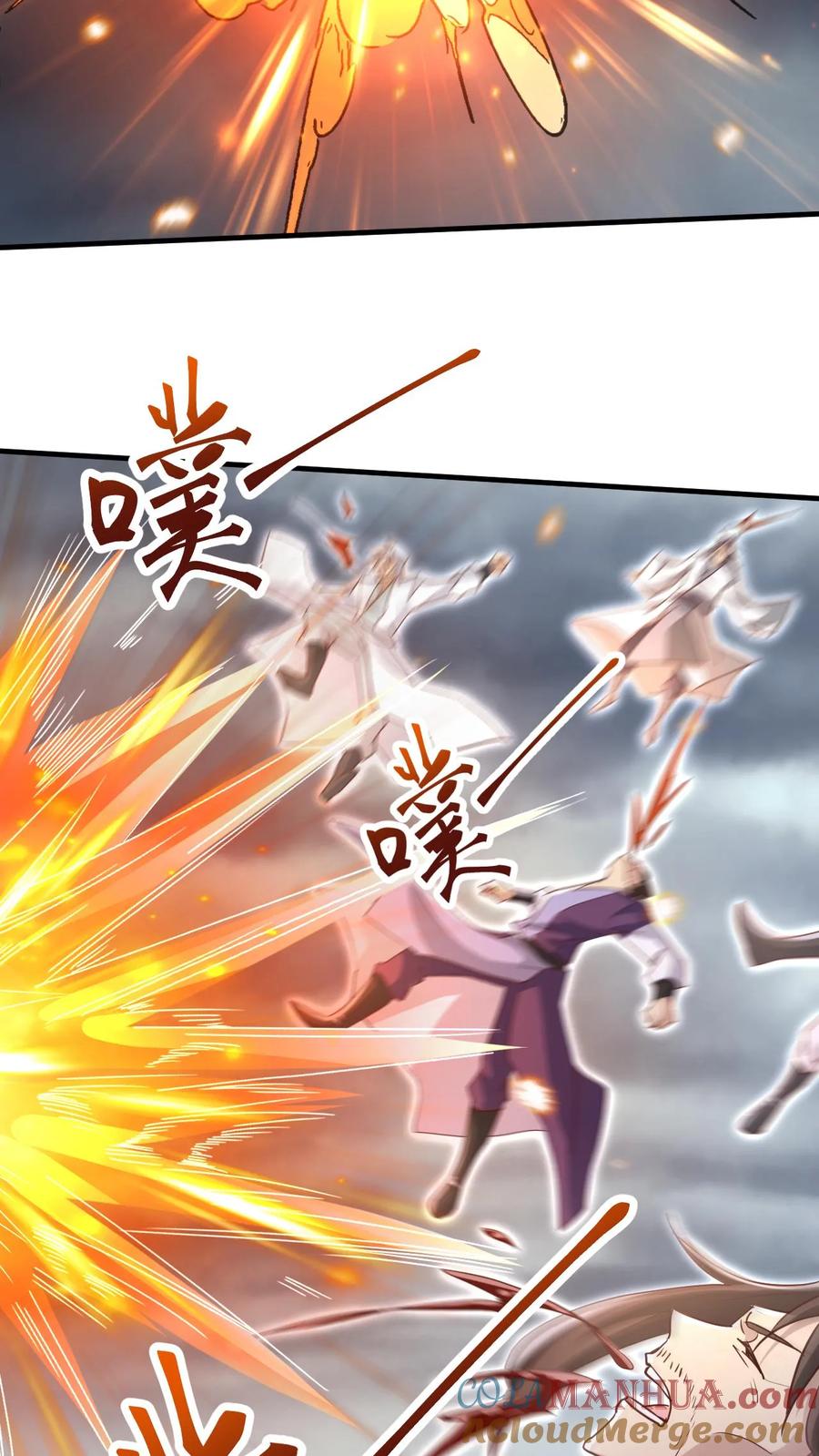 《玄幻，我能无限顿悟》第177话 剑出惊人 第11页