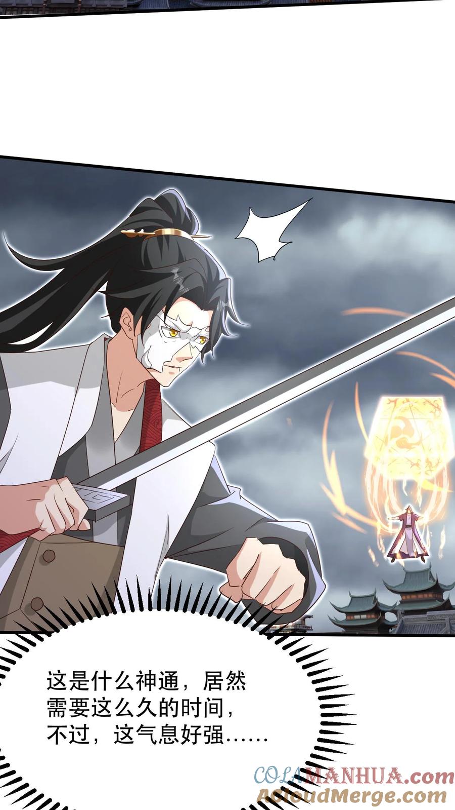 《玄幻，我能无限顿悟》第177话 剑出惊人 第5页