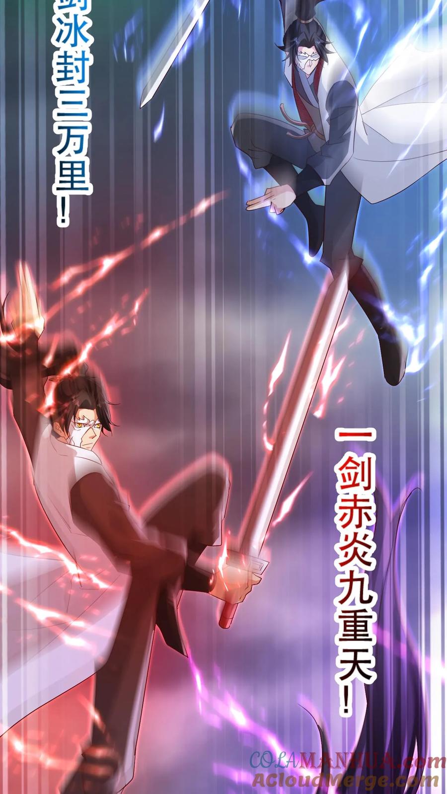 《玄幻，我能无限顿悟》第177话 剑出惊人 第19页