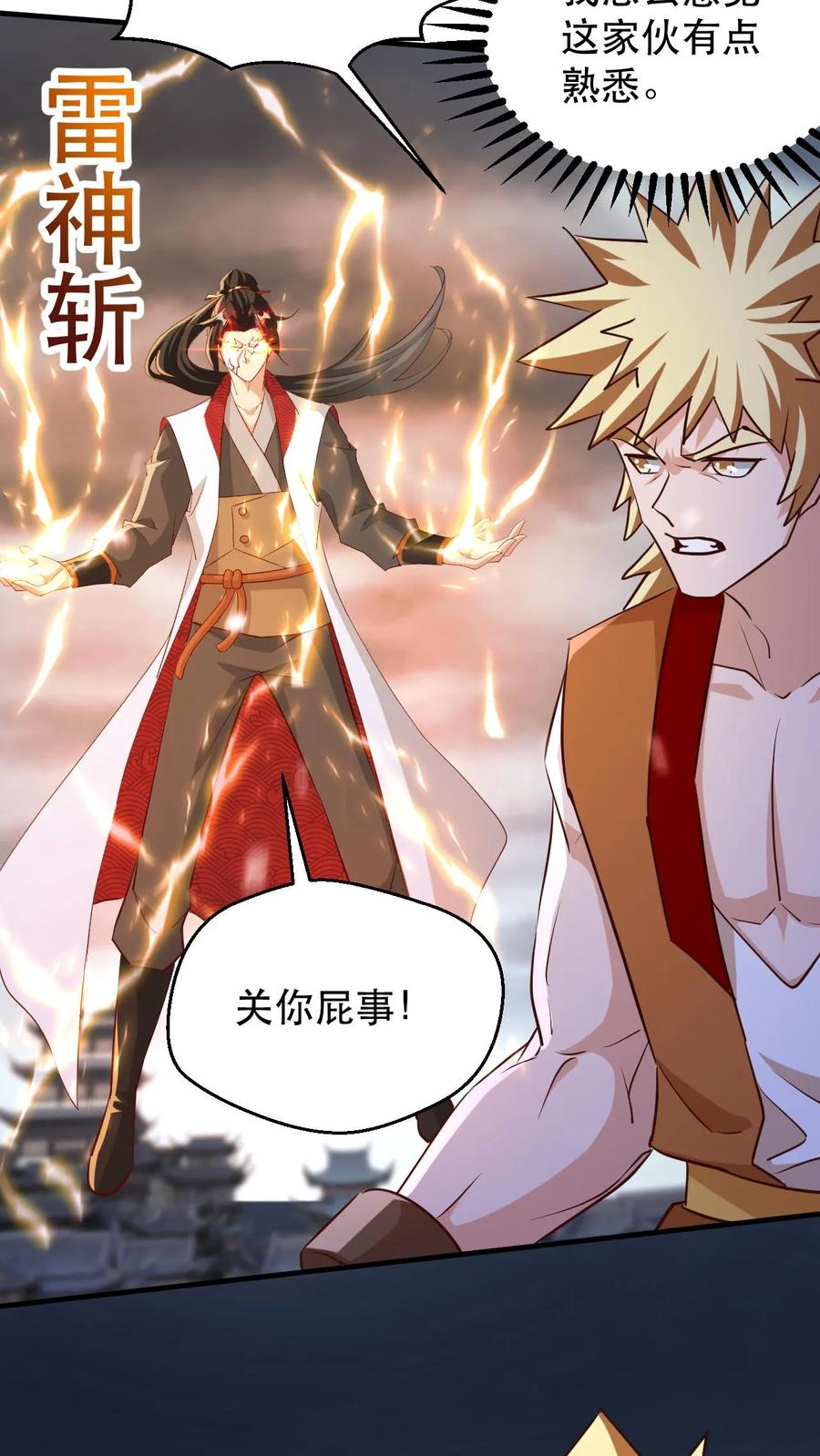 《玄幻，我能无限顿悟》第177话 剑出惊人 第24页