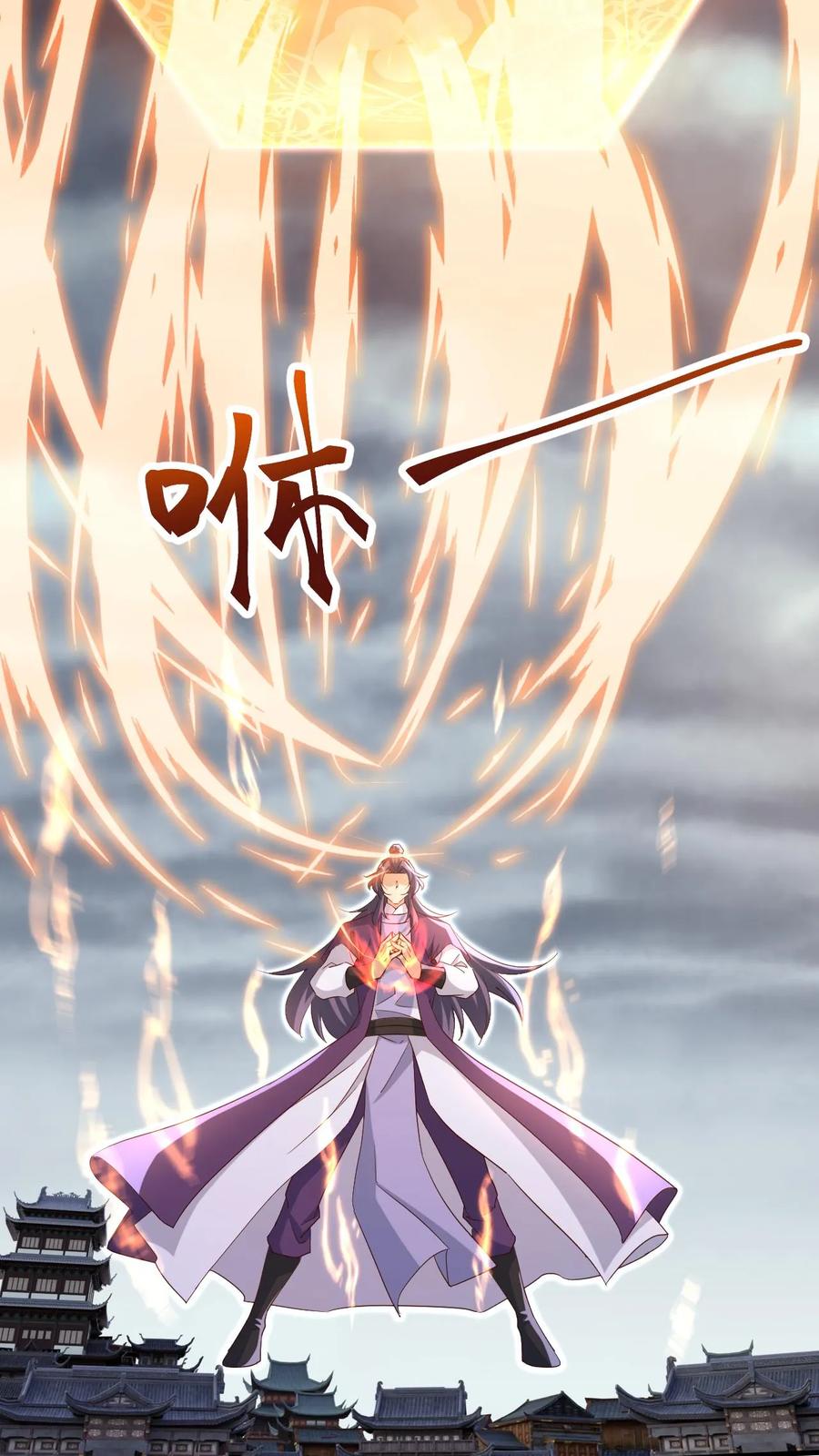 《玄幻，我能无限顿悟》第177话 剑出惊人 第4页