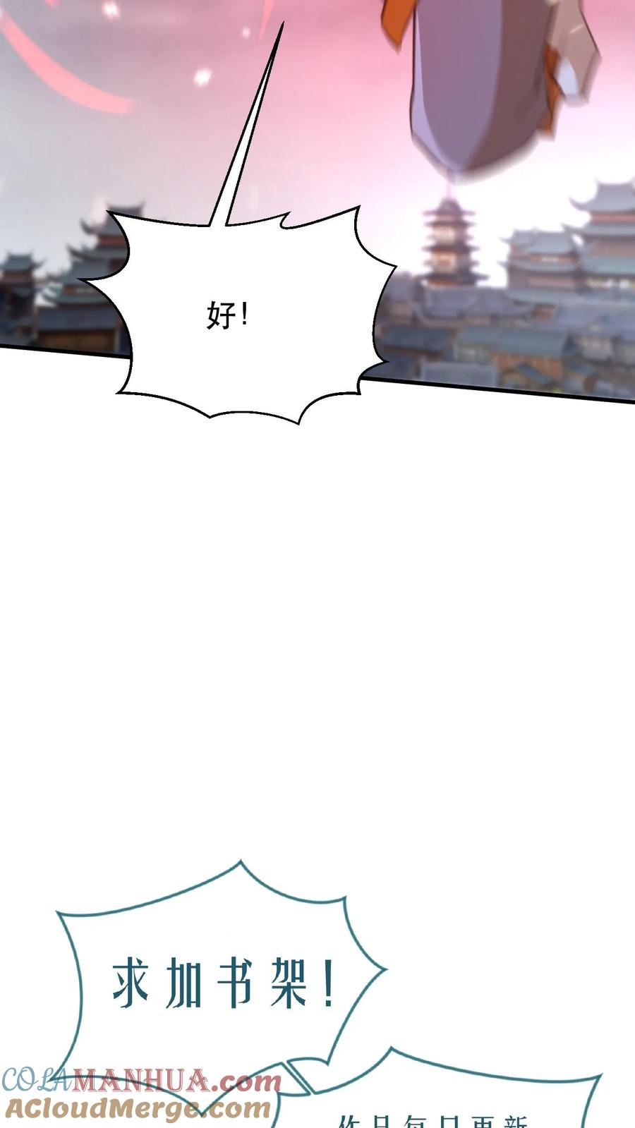 《玄幻，我能无限顿悟》第177话 剑出惊人 第27页