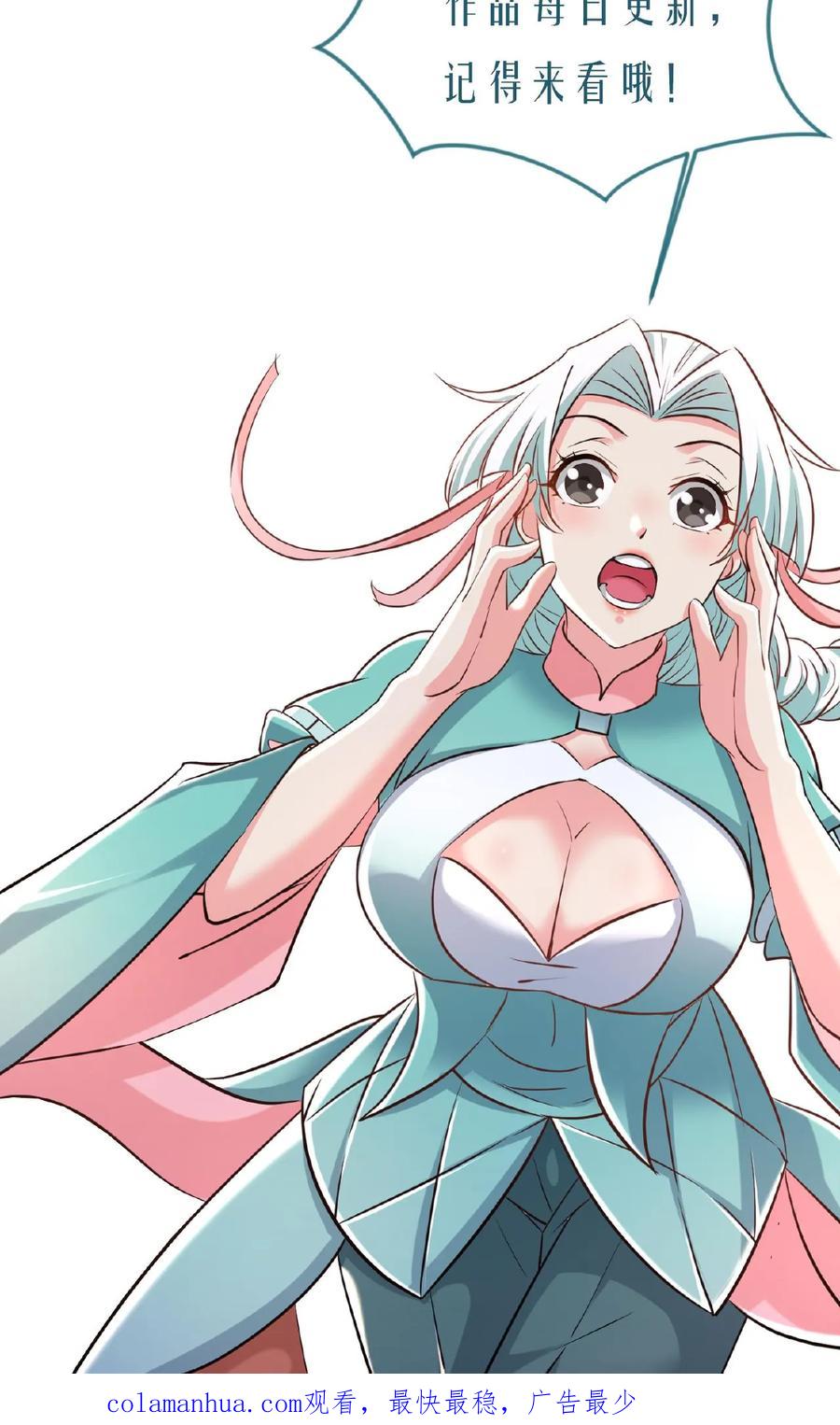 《玄幻，我能无限顿悟》第177话 剑出惊人 第28页