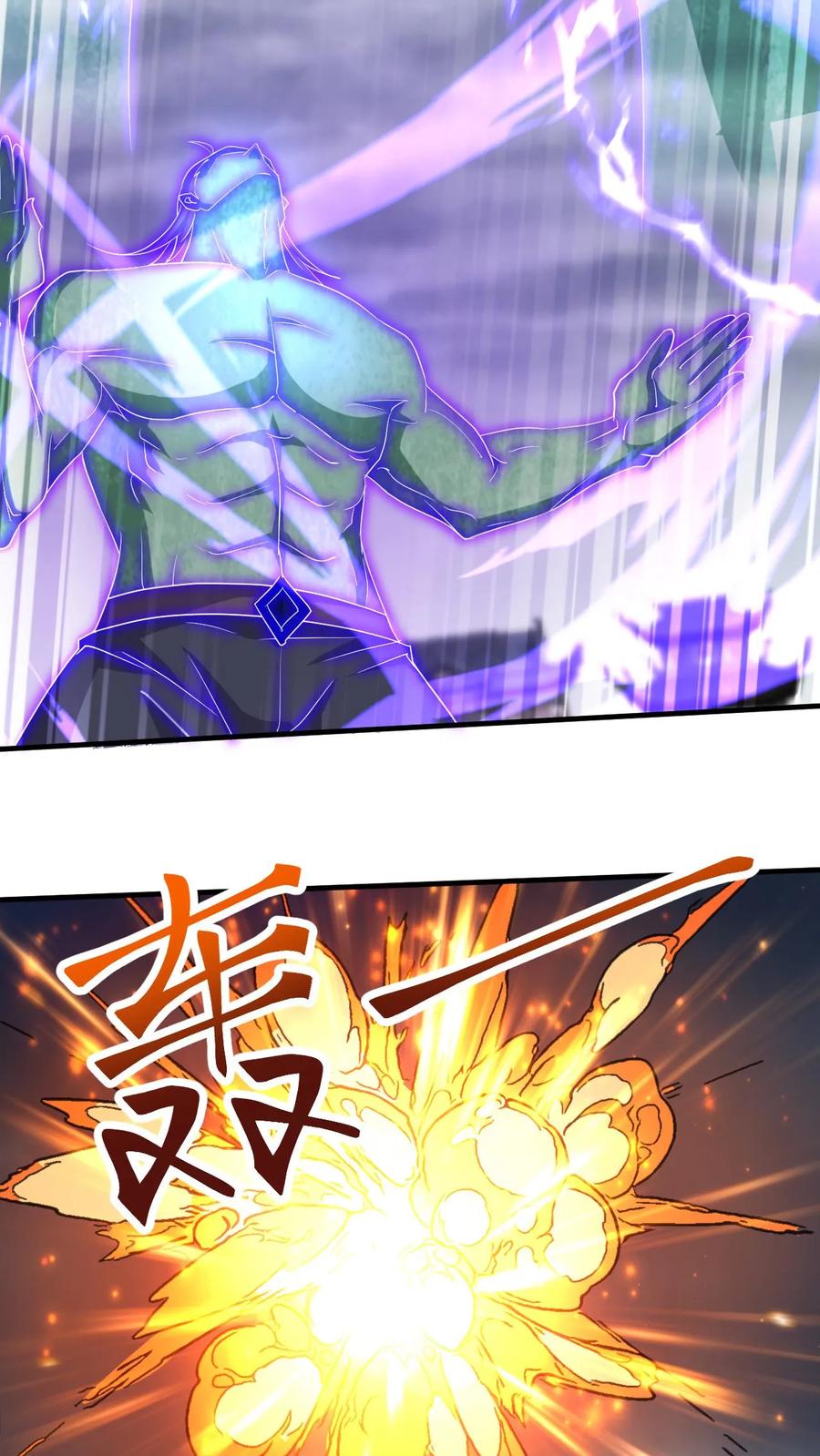《玄幻，我能无限顿悟》第177话 剑出惊人 第10页