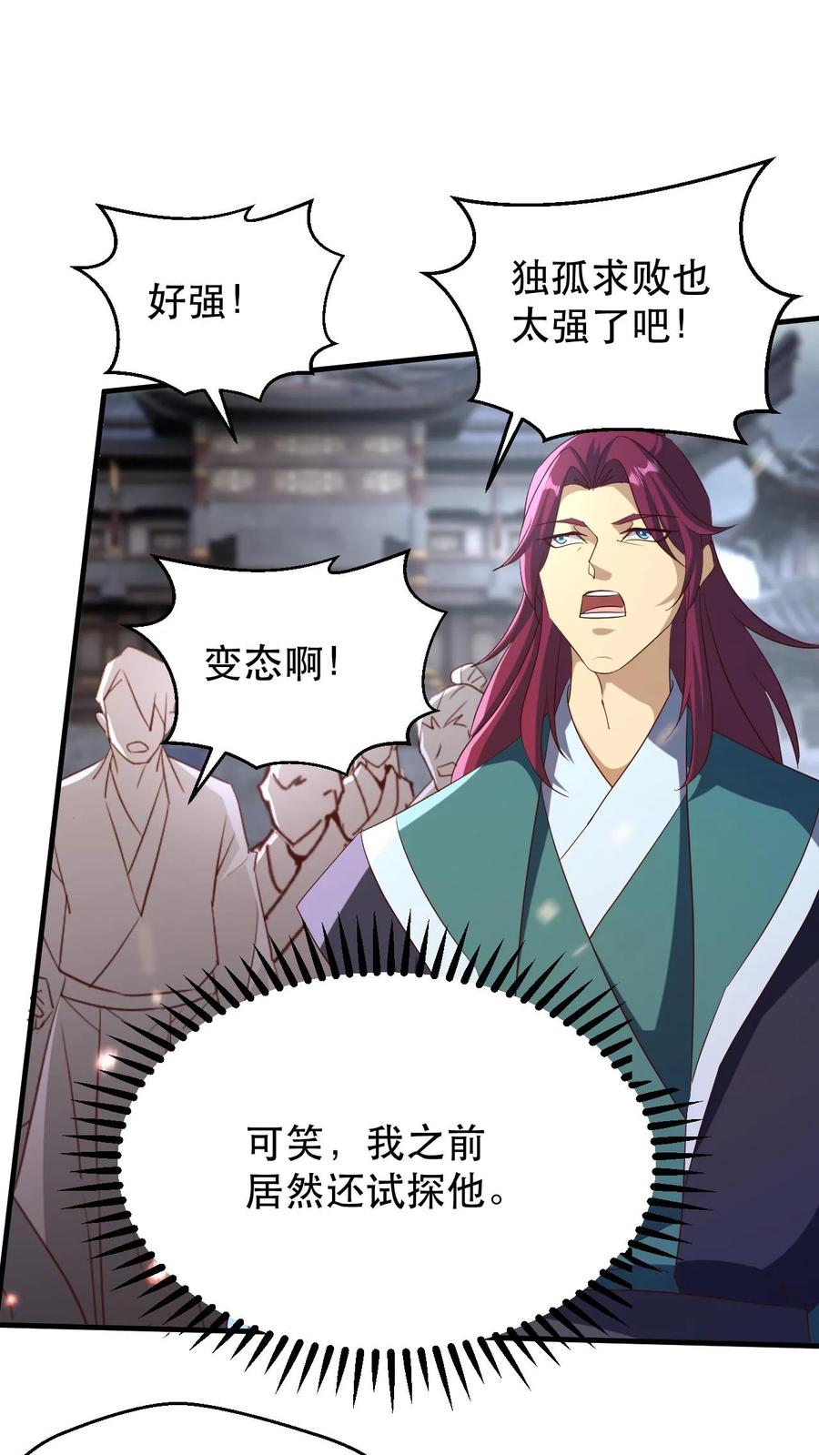 《玄幻，我能无限顿悟》第177话 剑出惊人 第22页