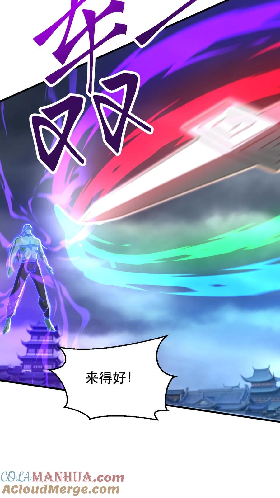 《玄幻，我能无限顿悟》第177话 剑出惊人 第21页