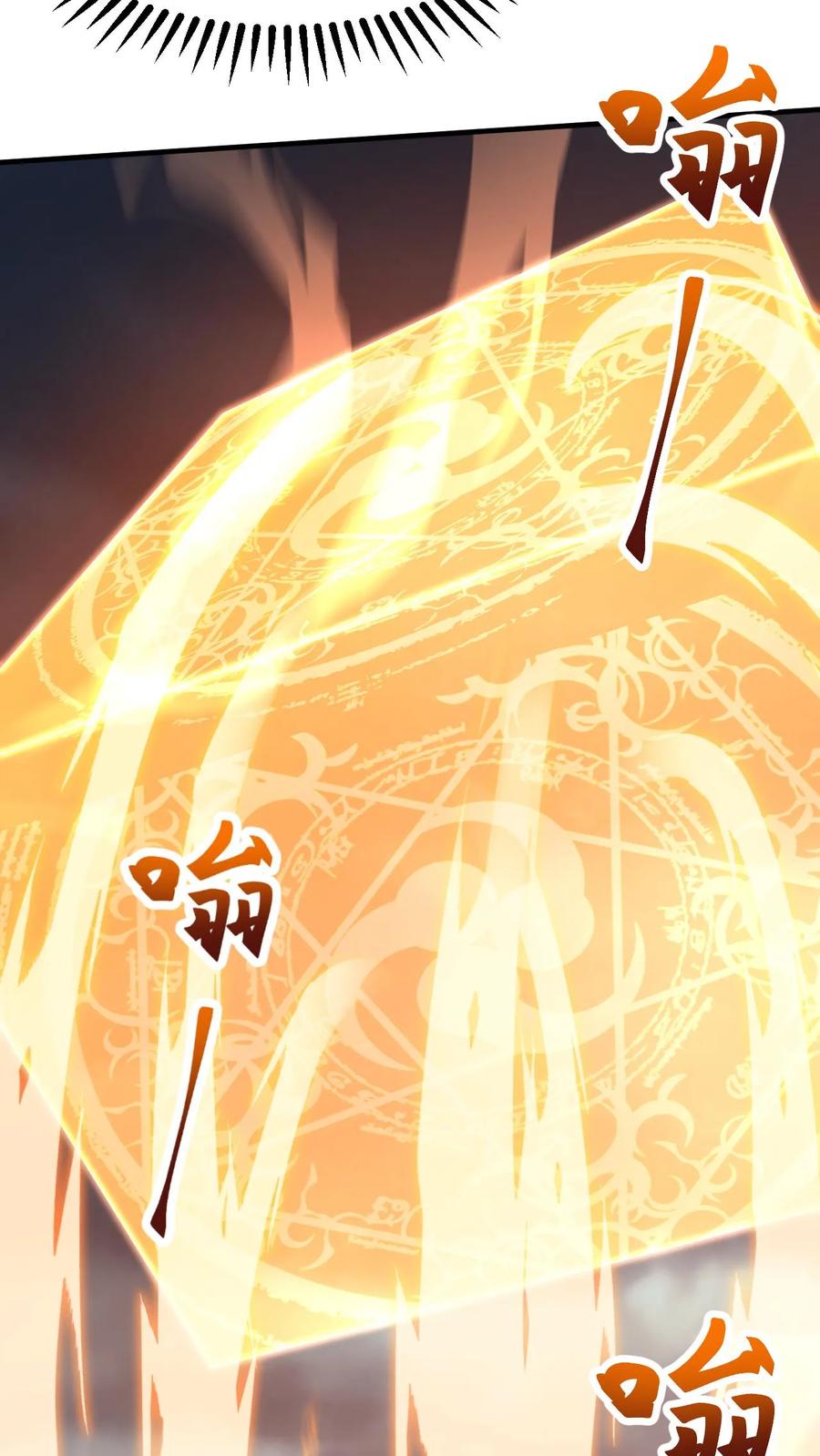 《玄幻，我能无限顿悟》第177话 剑出惊人 第6页