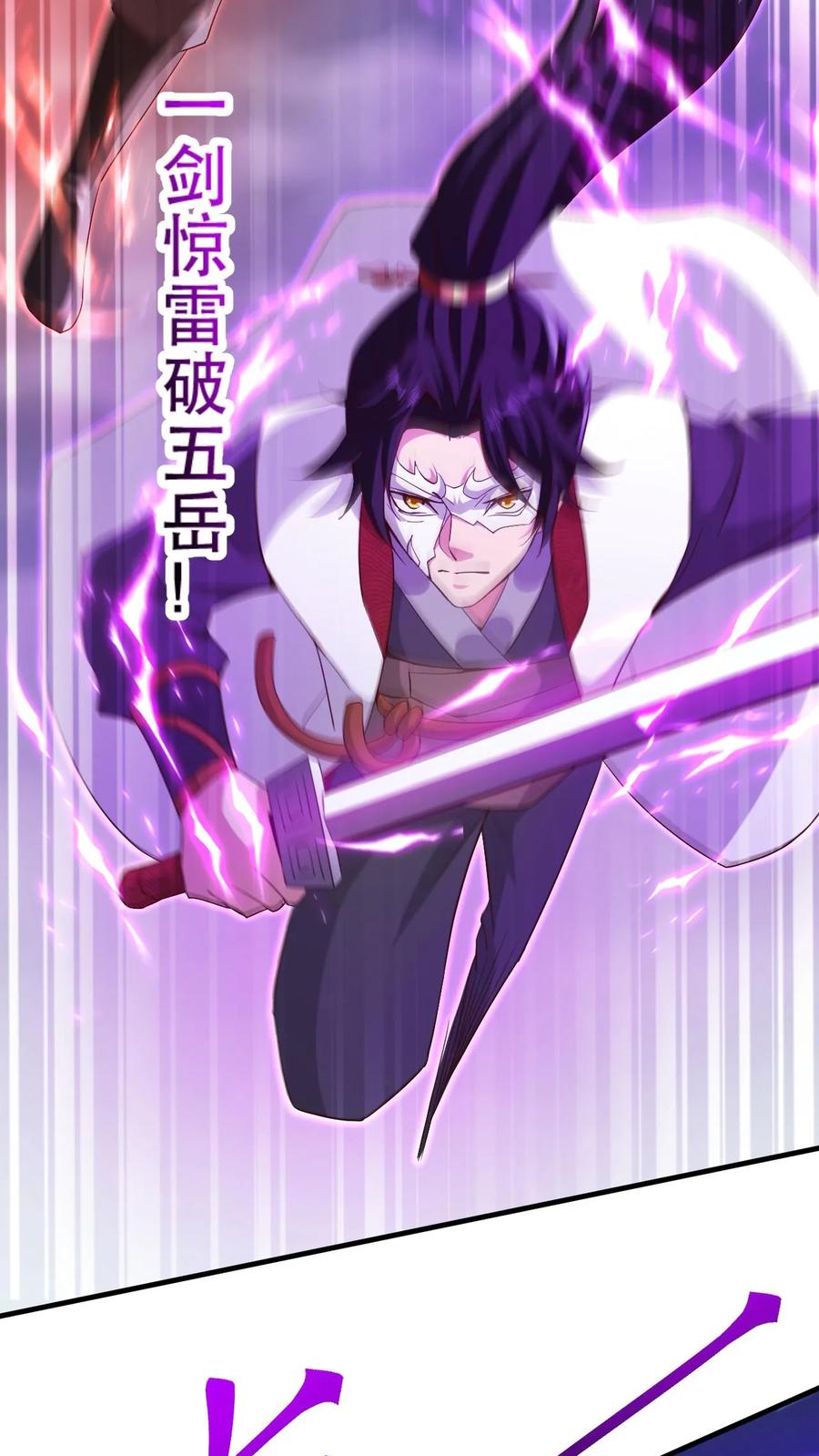 《玄幻，我能无限顿悟》第177话 剑出惊人 第20页