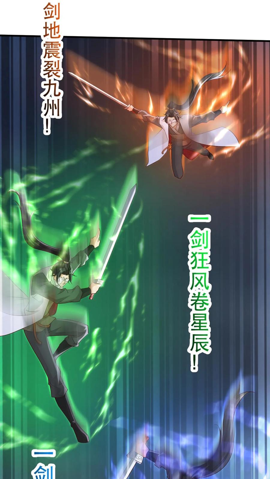 《玄幻，我能无限顿悟》第177话 剑出惊人 第18页