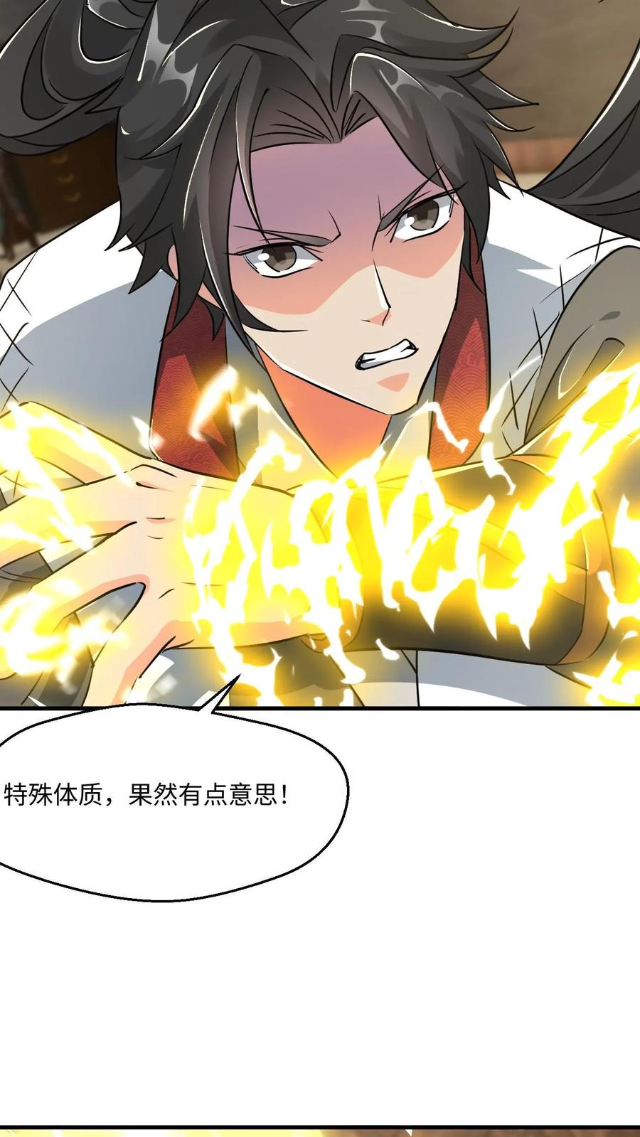 《玄幻，我能无限顿悟》第16话 击败闪电体 第17页