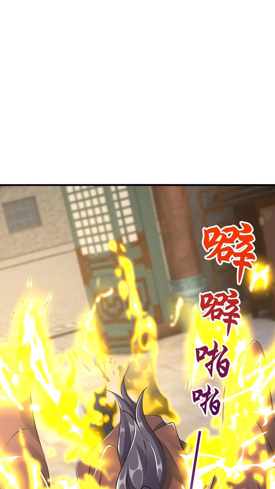 《玄幻，我能无限顿悟》第16话 击败闪电体 第9页