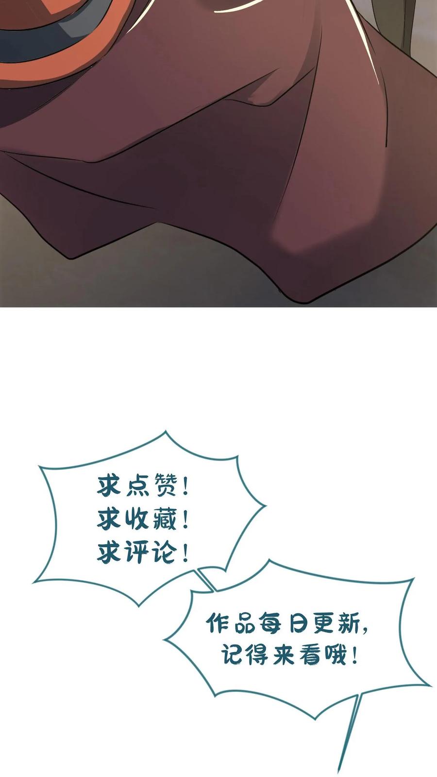《玄幻，我能无限顿悟》第16话 击败闪电体 第44页