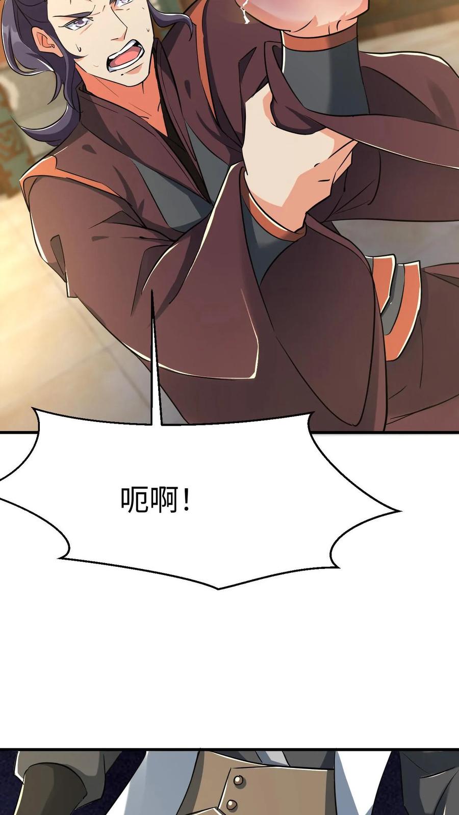 《玄幻，我能无限顿悟》第16话 击败闪电体 第41页