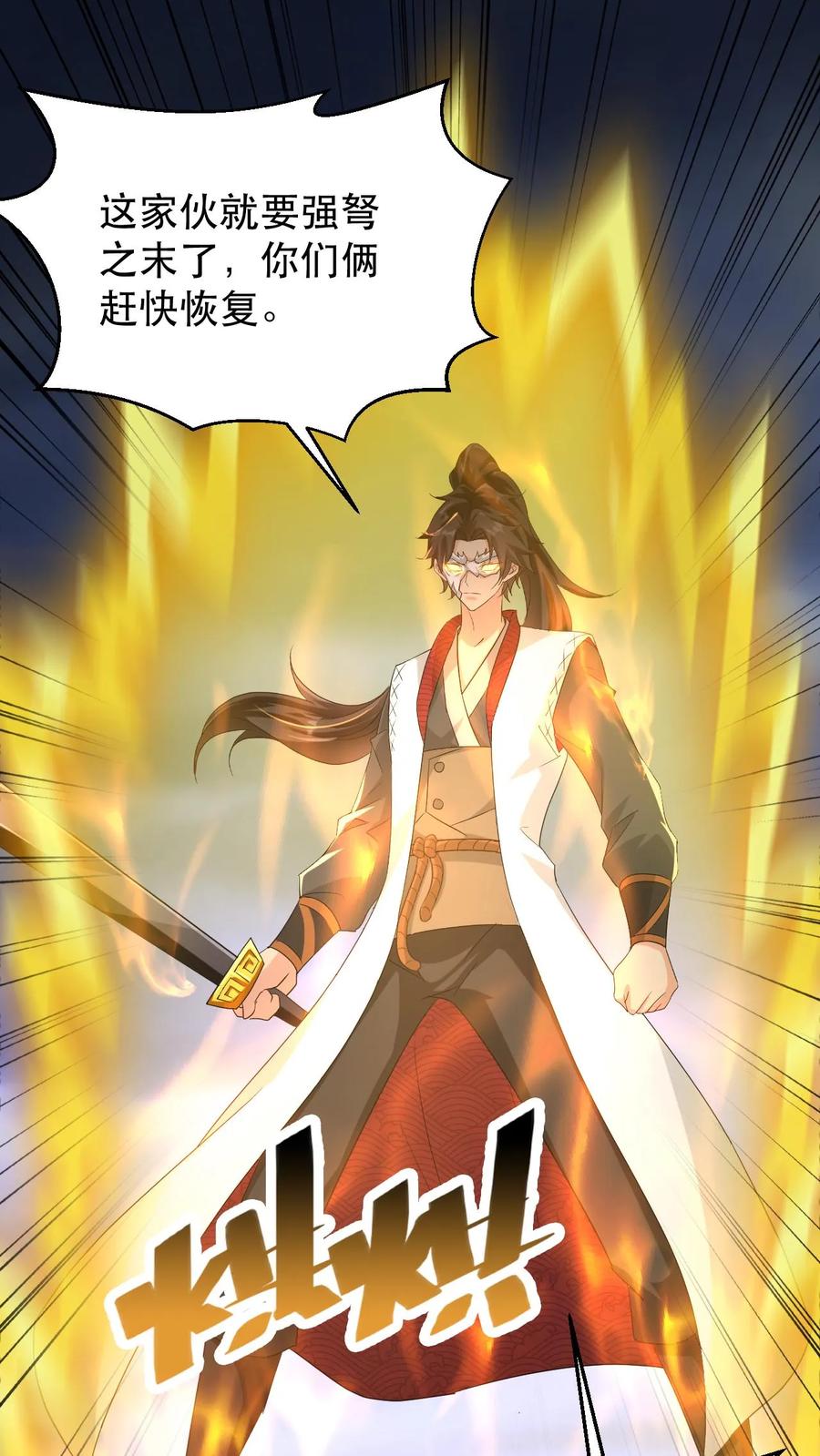 《玄幻，我能无限顿悟》第178话 惨烈 第18页
