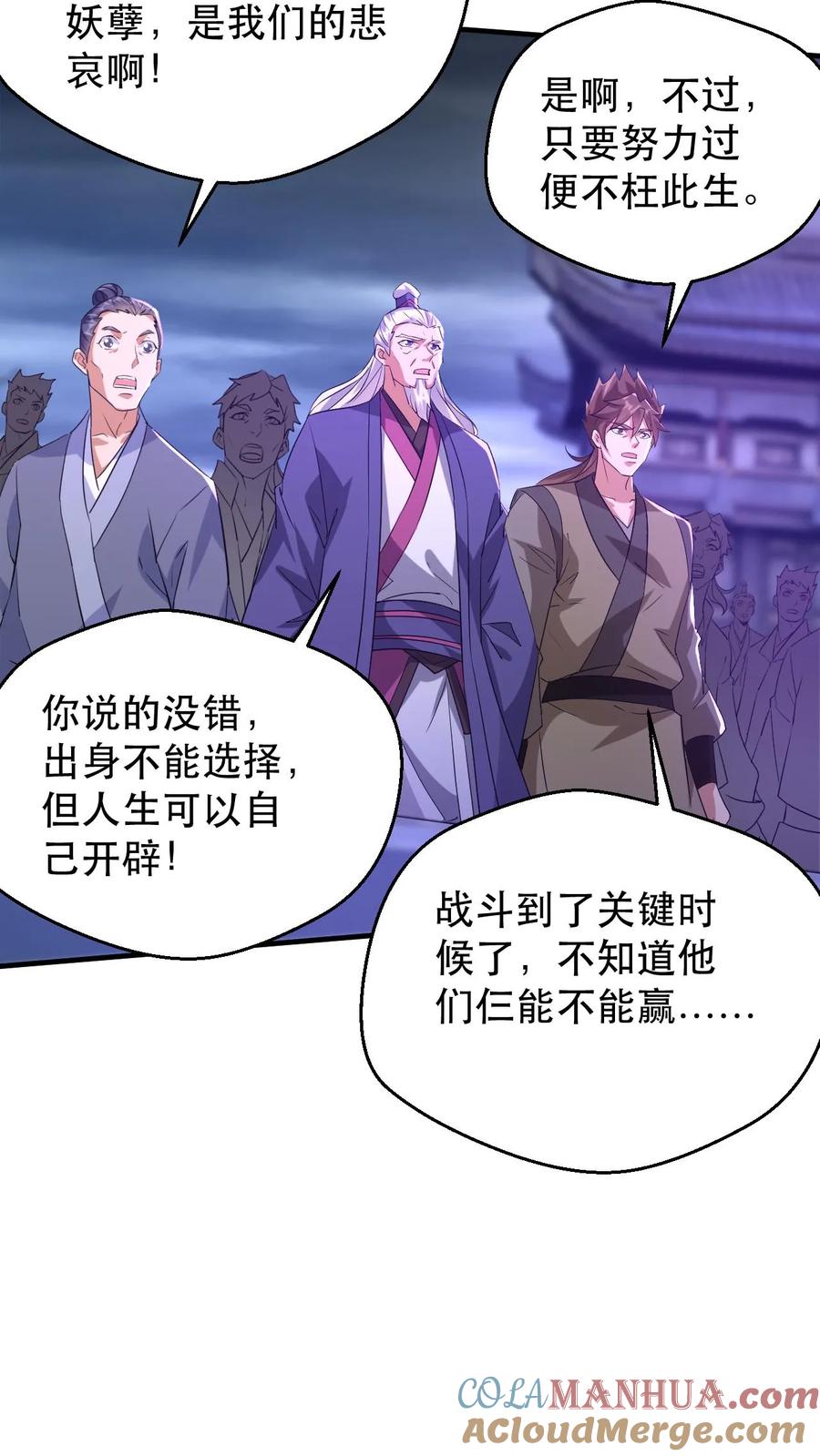 《玄幻，我能无限顿悟》第178话 惨烈 第13页