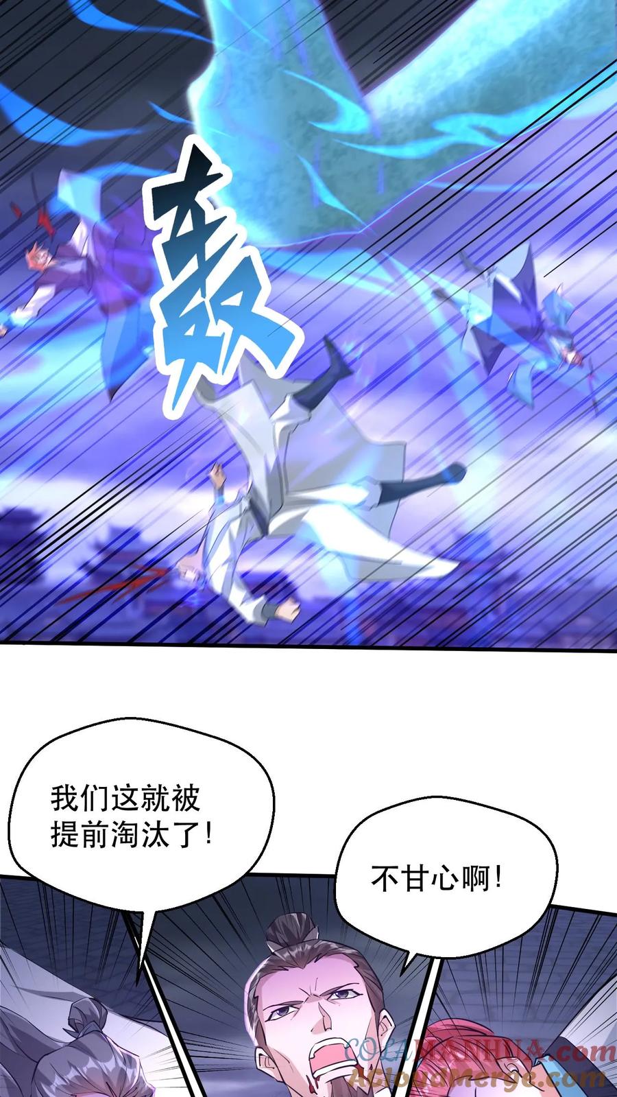 《玄幻，我能无限顿悟》第178话 惨烈 第9页