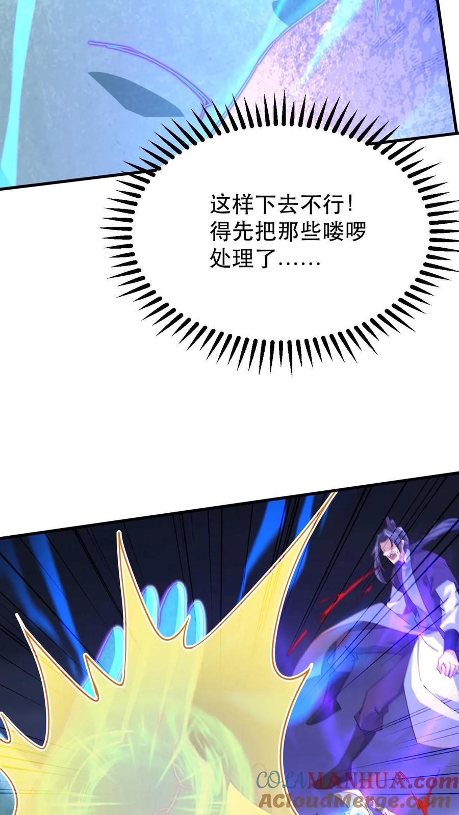 《玄幻，我能无限顿悟》第178话 惨烈 第7页