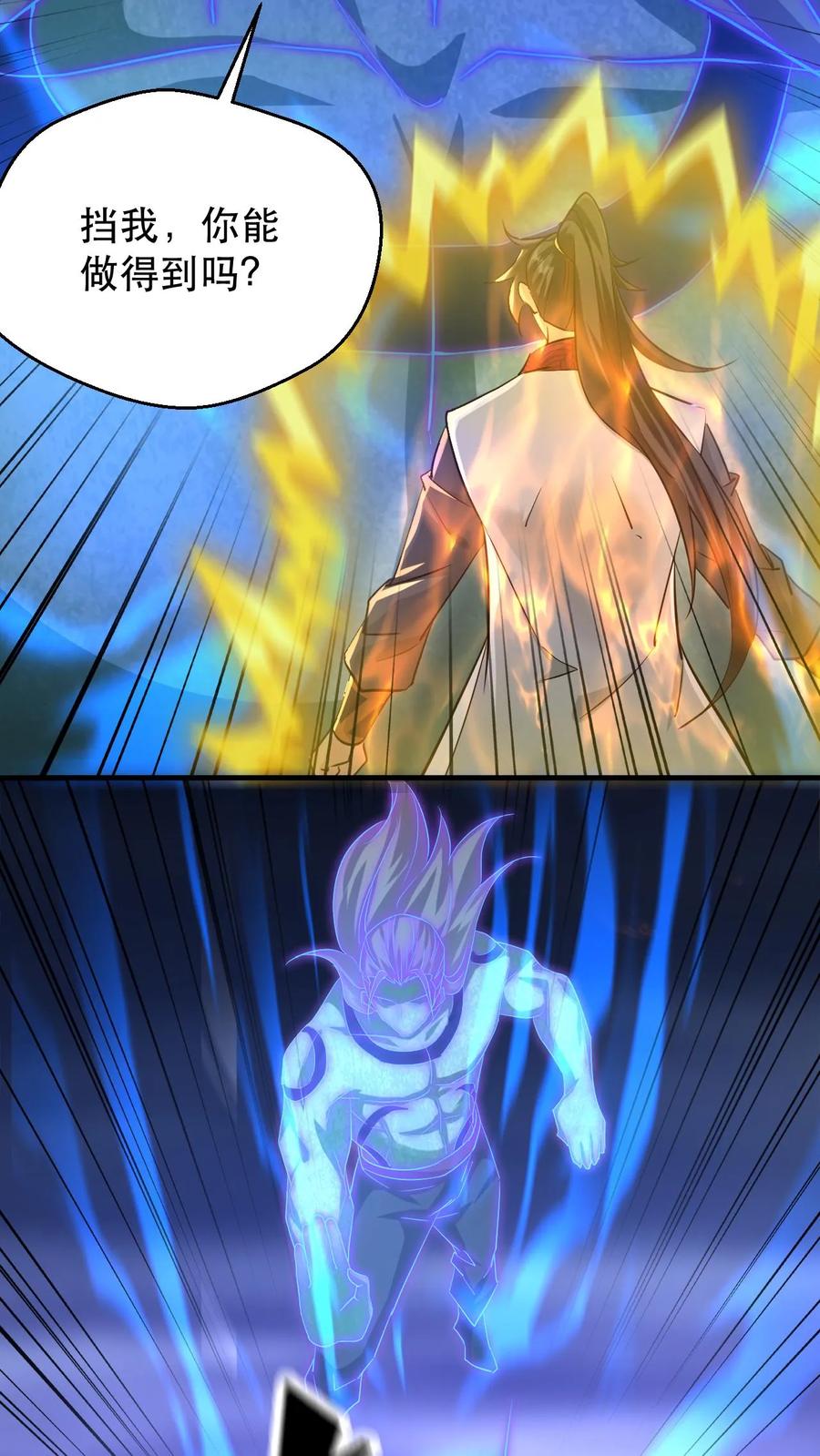 《玄幻，我能无限顿悟》第178话 惨烈 第20页