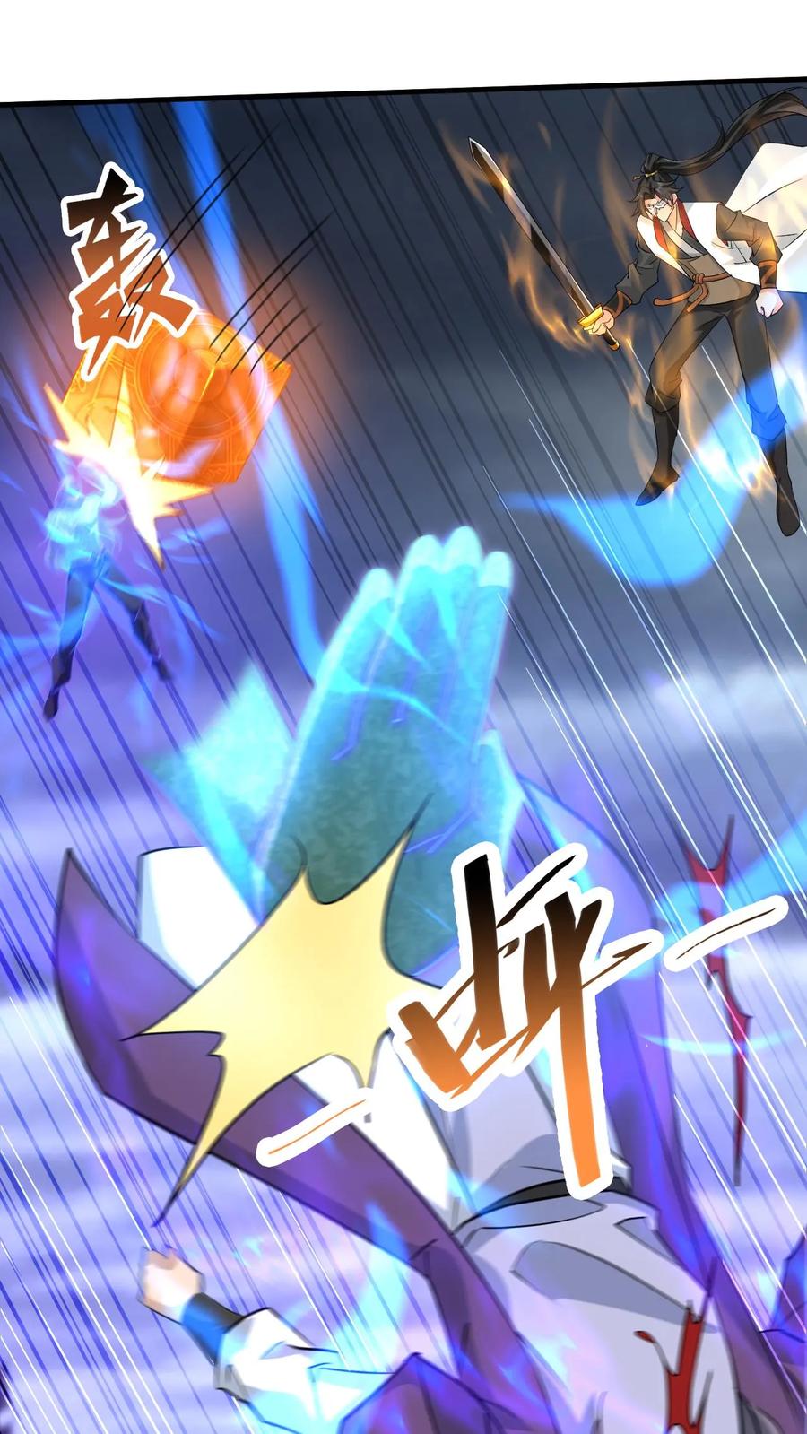 《玄幻，我能无限顿悟》第178话 惨烈 第14页