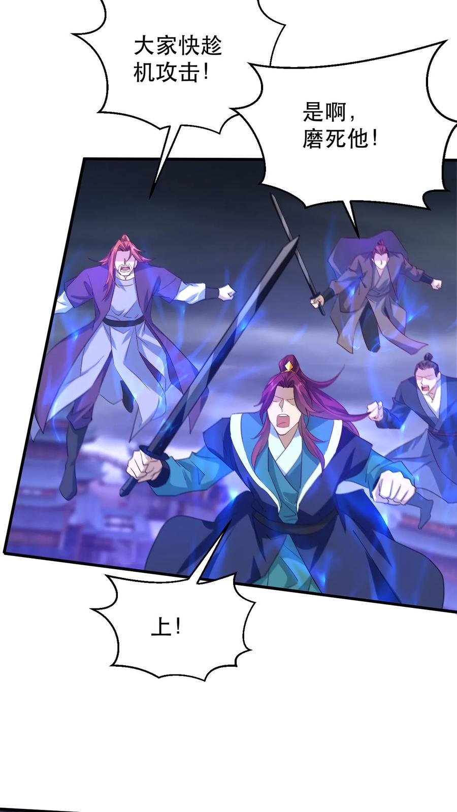 《玄幻，我能无限顿悟》第178话 惨烈 第4页
