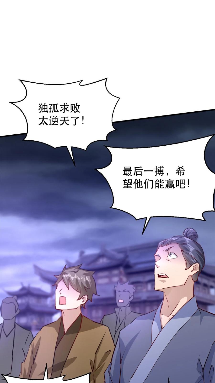 《玄幻，我能无限顿悟》第178话 惨烈 第22页