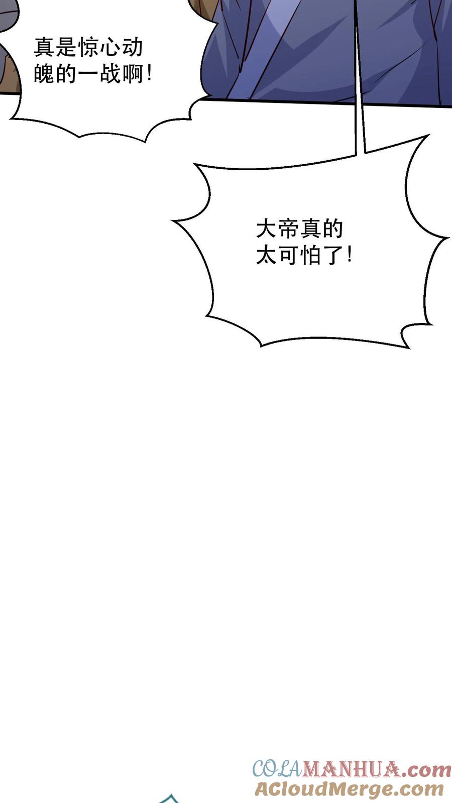 《玄幻，我能无限顿悟》第178话 惨烈 第23页