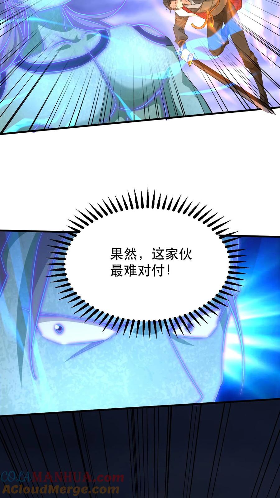 《玄幻，我能无限顿悟》第178话 惨烈 第17页
