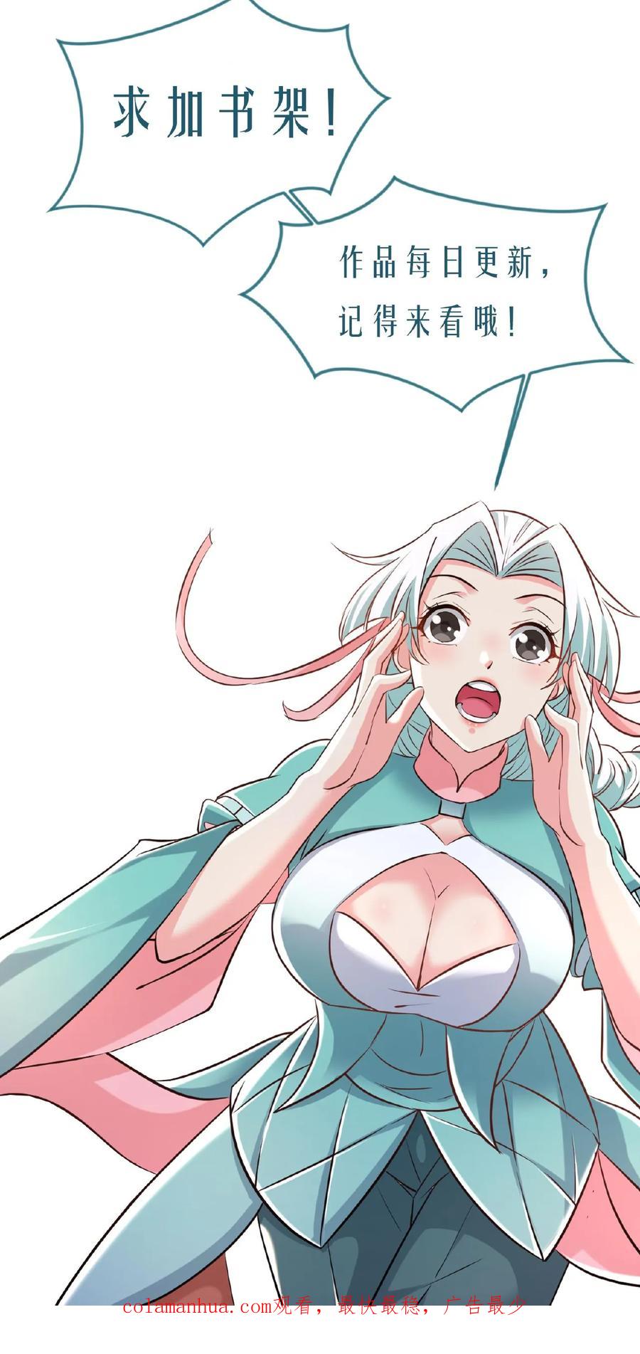 《玄幻，我能无限顿悟》第178话 惨烈 第24页