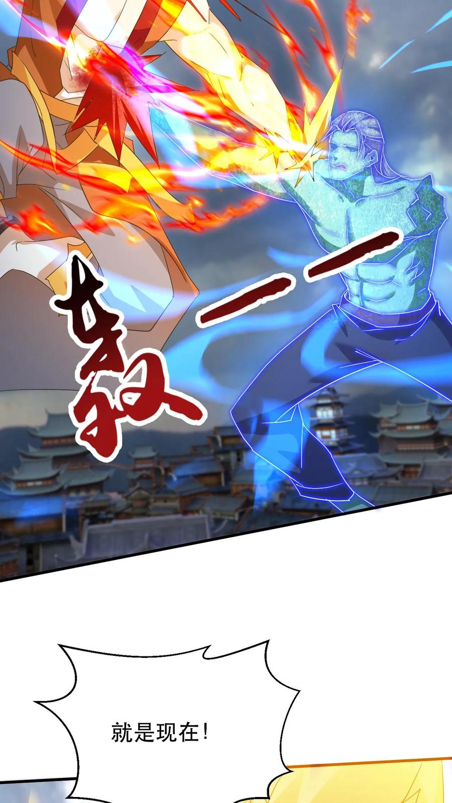 《玄幻，我能无限顿悟》第179话 获得帝运 第4页