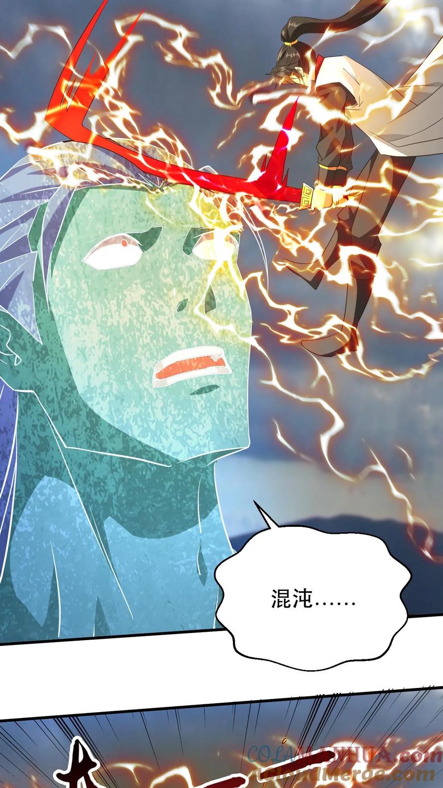 《玄幻，我能无限顿悟》第179话 获得帝运 第9页